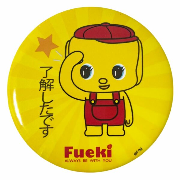 漿糊仔趣致襟章 (收到!)