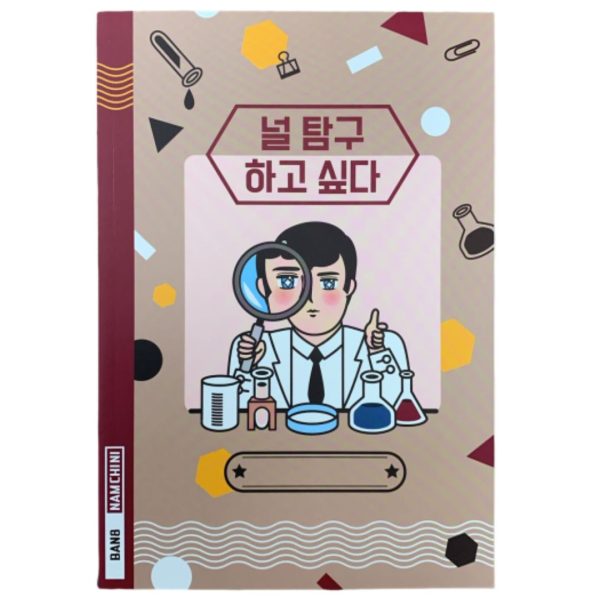 探索筆記本