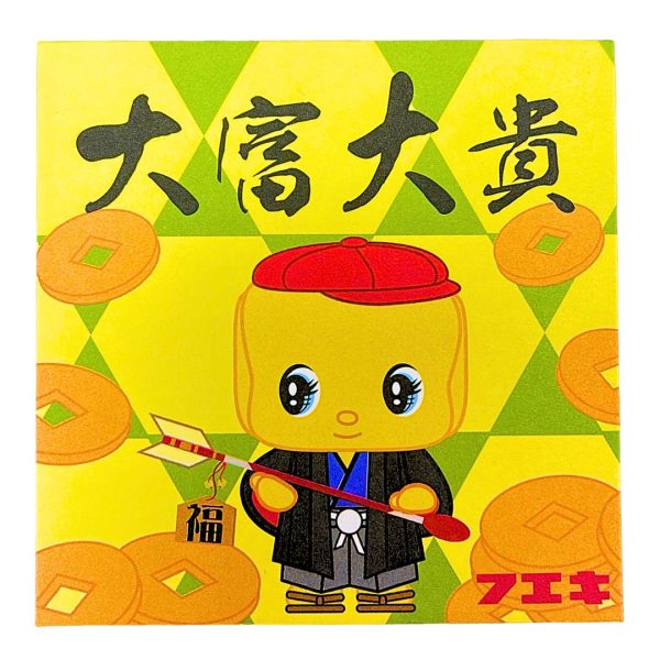 漿糊仔大富大貴利是封