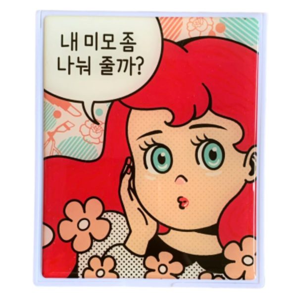 我可以和你分享我的美麗嗎方鏡
